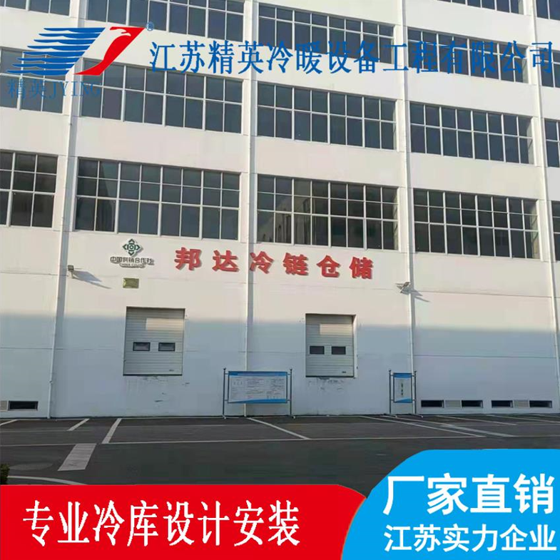 淮安冷庫豎向設(shè)計