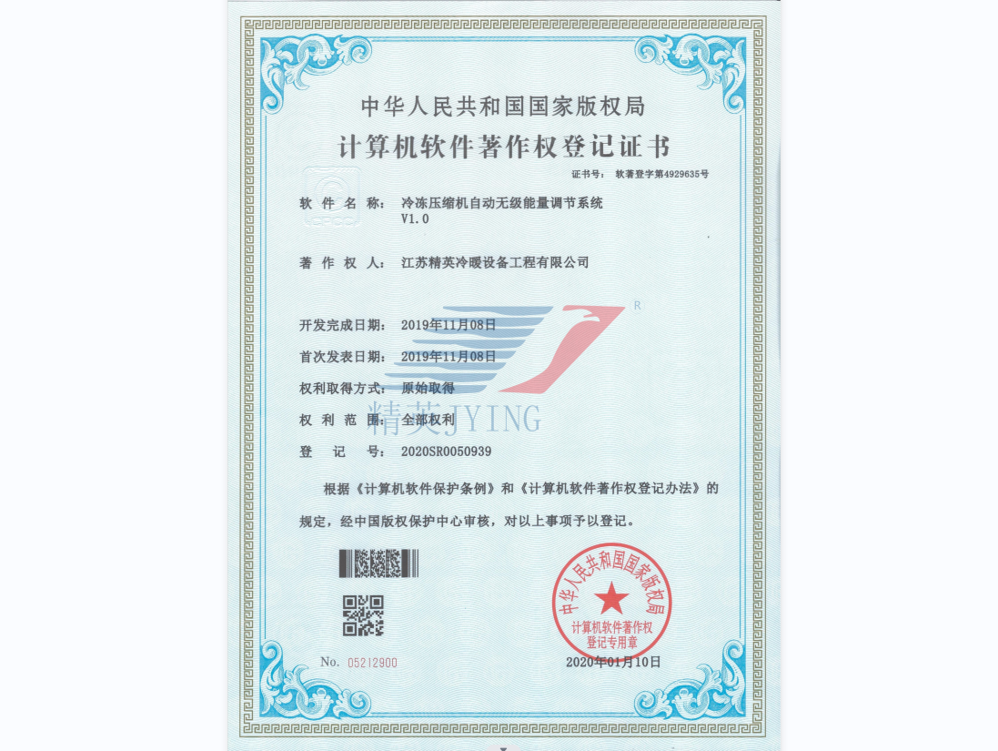 冷凍壓縮機自動無級能量調(diào)節(jié)系統(tǒng)V1.0