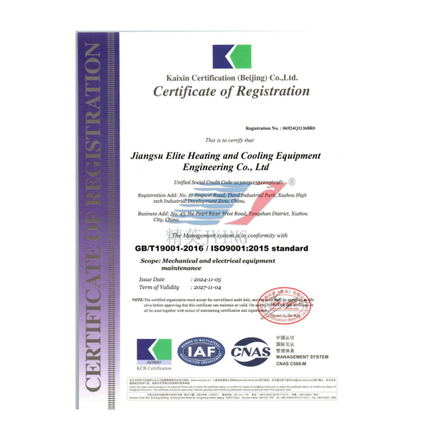 ISO9001質(zhì)量管理體系認(rèn)證證書(英文)